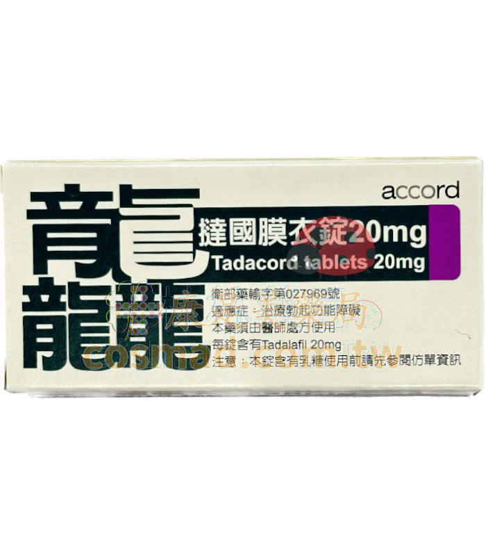龘撻國膜衣錠 Tadacord 20mg 吉富 犀利士學名藥 (4粒盒)